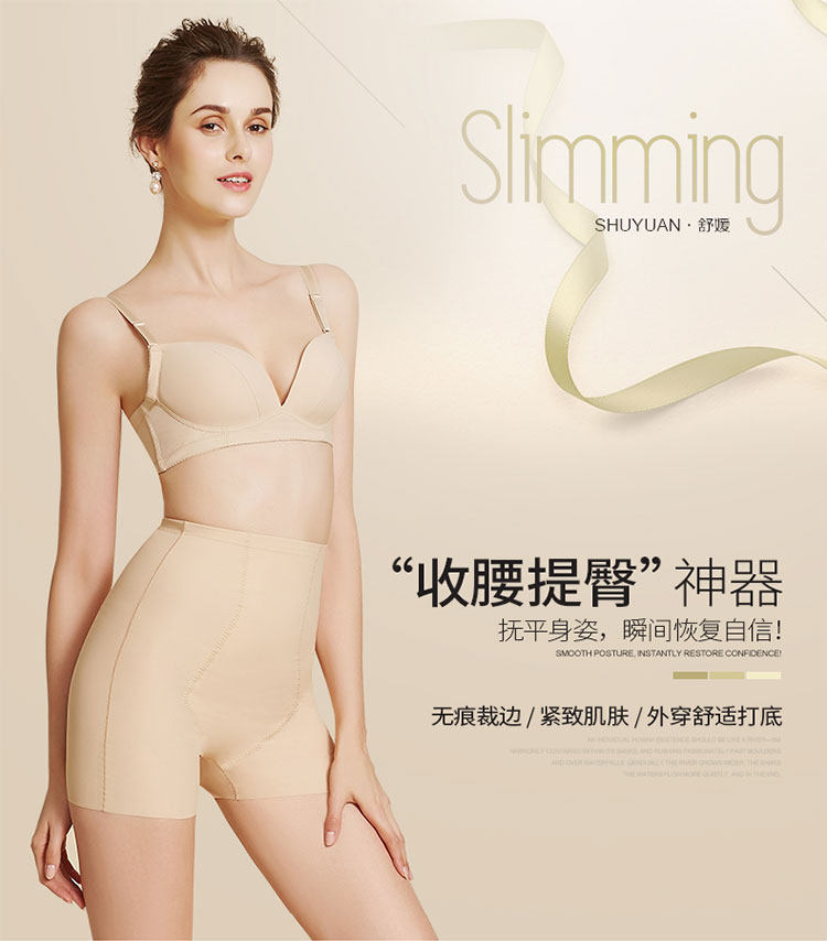 body amincissant SYUAN luxueux en nylon - Ref 671303 Image 6