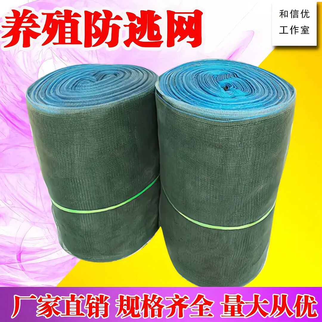 Fish Mesh Sheet Fishing mesh Fish Tank Nets Chicken Nets Bird-proof nets Oil Rapeseed Filter Dense Nets Fish Pond Fence Mesh