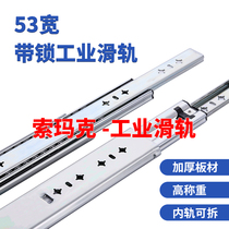  Somak 53MM WIDE THREE-section industrial slide STAINLESS drawer slide AUTOMATION industrial slide IDB21-600
