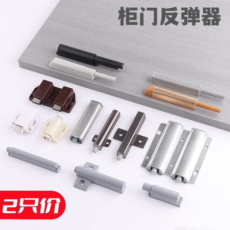 Cabinet door bouncer press-type presser magnetic drawer-free handle wardrobe touch bead bounces open invisible door self-bouncer