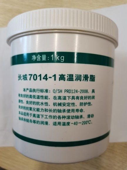 Great Wall 7014-1 High temperature grease mechanical engineering rolling bearing lubrication temperature -40-200 degrees 1Kg