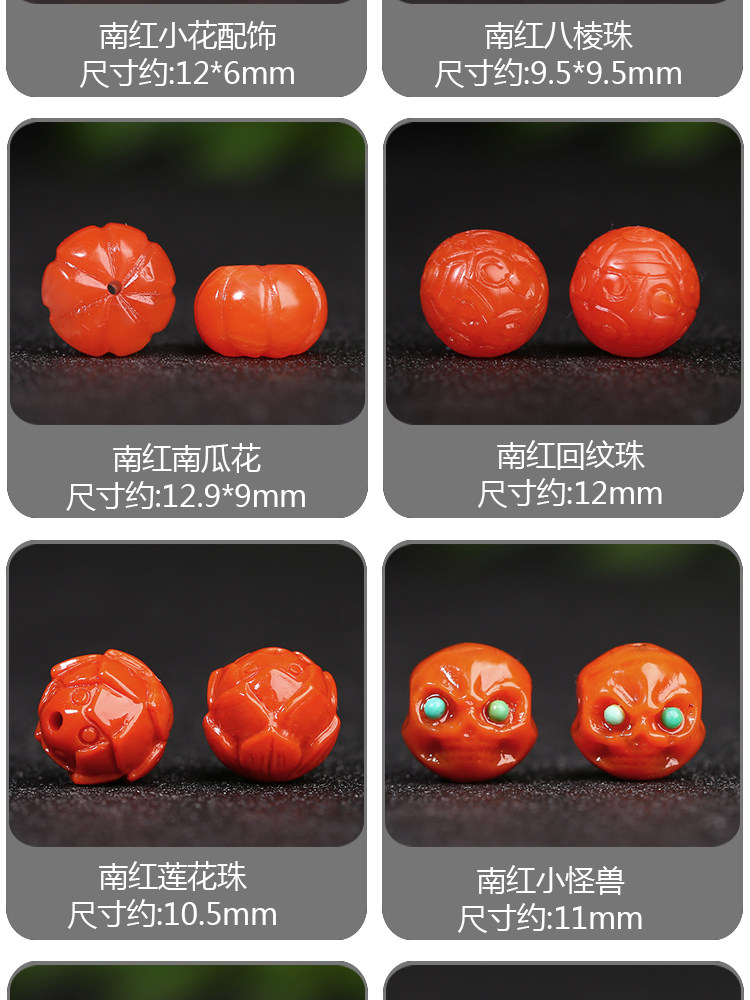 DIY аксессуары 天然原矿南红玛瑙diy小配件 莲花珠回纹珠单珠子南红貔貅圆环三通