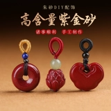 Натуральная природная руда, защитный амулет, пряжка, подвеска, аксессуары, цвета киновари