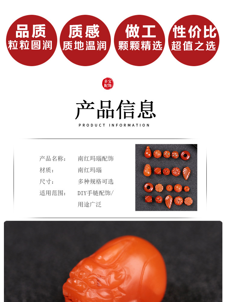 DIY аксессуары 天然原矿南红玛瑙diy小配件 莲花珠回纹珠单珠子南红貔貅圆环三通
