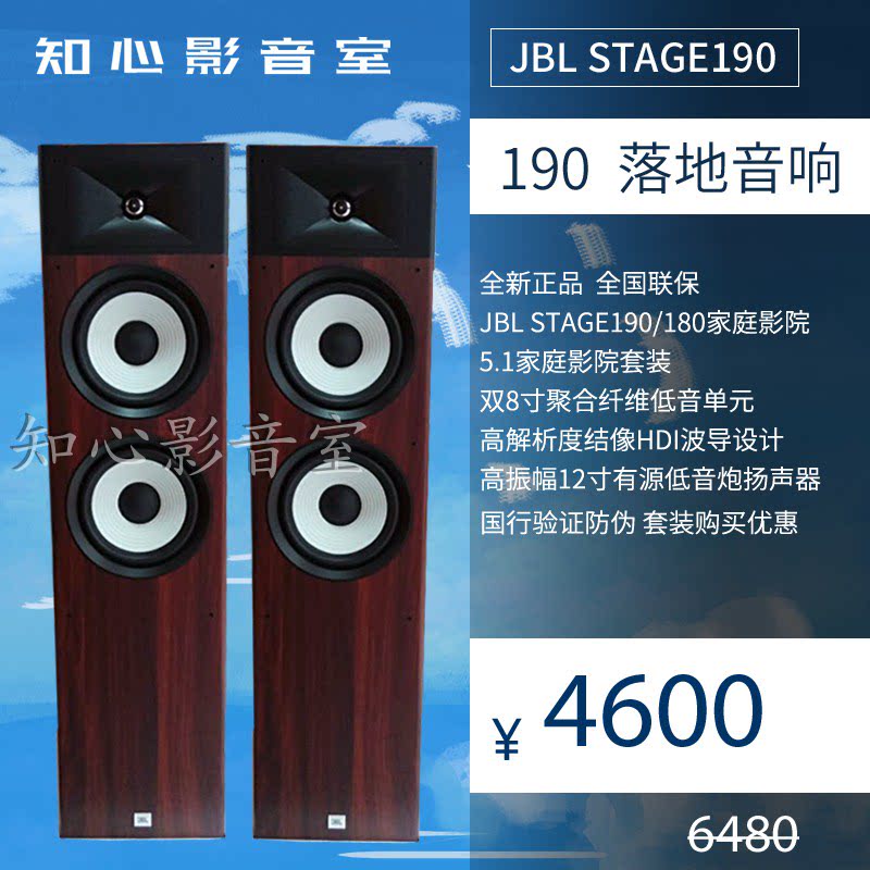 JBL STAGE A130 190 180 passive bookshelf speaker floor-standing main speaker home theater 5 1 set