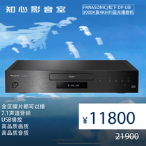 Panasonic DP-UB9000GKK True 4K UHD HIFI Blu-ray Player Dolby Vision