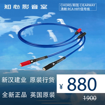 British original Chord Chord Clearway Clear RCAHIFI signal line Xinhan Jianye