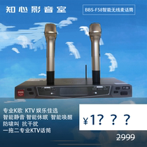 BBS 666 BBS K-388I BBS F58 wireless microphone-drag two ktv special microphone Home microphone