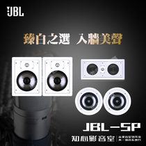 JBL SP6CII SP6II SP8II SP8CII HTI55 Embedded ceiling type in-wall ATMOS speaker