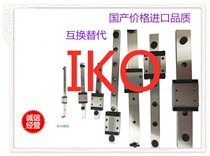 Sheng Silver Stainless Steel Micro Lengthened width Straight slider STLSTW 3 5 7 9 12 15 20C Alternative IKO