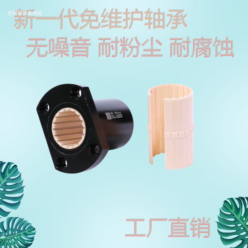 Maintenance-free oval flange linear bearing H-type substitute for Yigus product LMH10 12 16 20 25 30