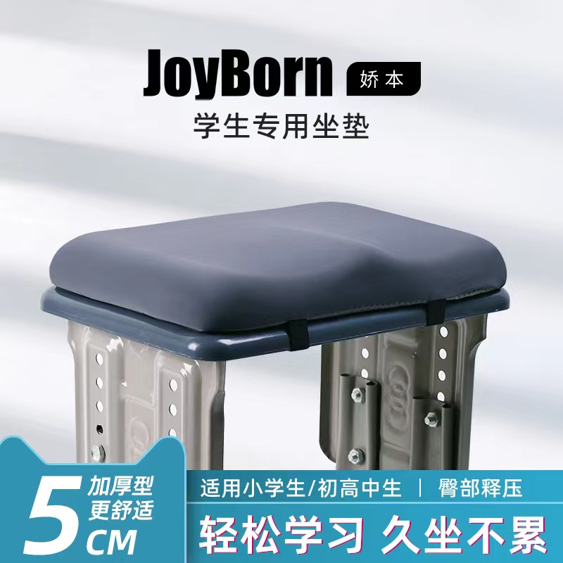 Seat Cushion for Primary School Students, Special Chair Cushion for Long Sitting in the Classroom, Stool Chair Cushion, Seat Cushion for High School Students, Anti-Butt Pain Cushion