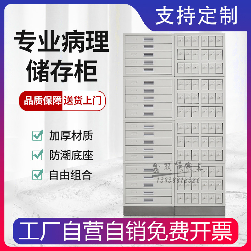 Hospital pathology slice cabinet glass slice storage cabinet tissue wax block cabinet wax slice storage cabinet slide storage cabinet