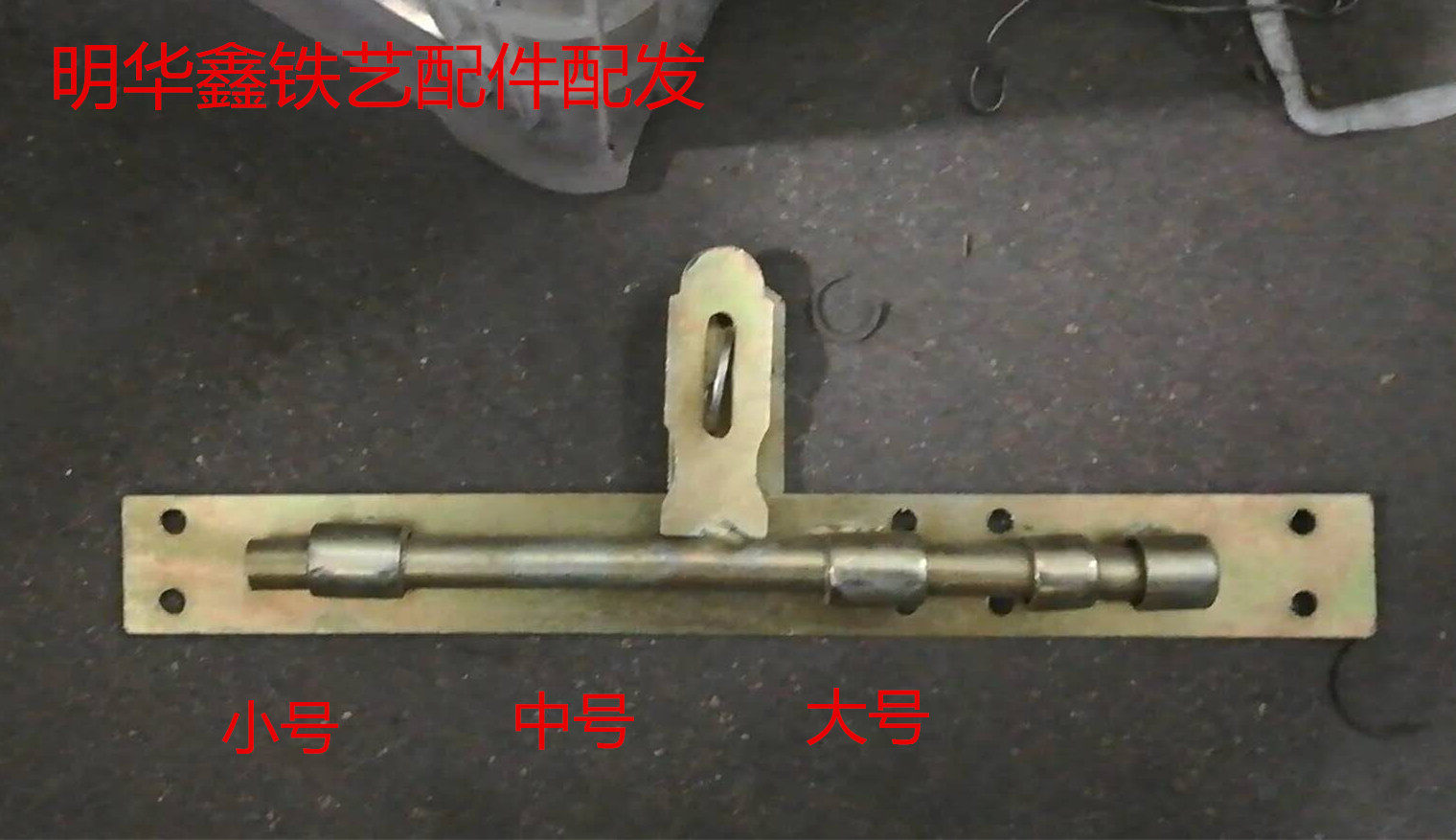 Wrought iron gate accessories Material bolt Small bolt latch Iron door latch Welding bolt buckle Bolt lock Extended old-fashioned