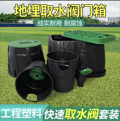 Quick water valve box 6 inch green sprinkler with plastic valve box valve box green cover valve box manufacturer