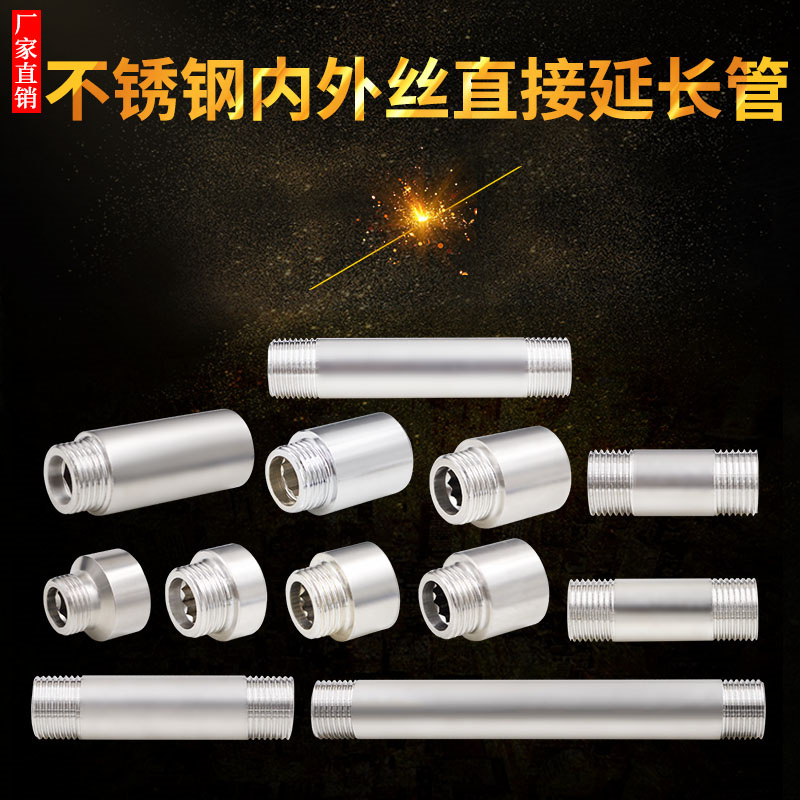 4 minutes stainless steel to silk joint inside and outside silk direct 6 divided 40% thickened extended pipe fitting pipe fittings-Taobao