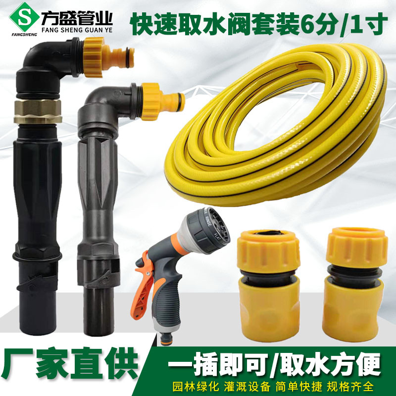 Landscaping quick water intake valve water intake device Lawn plastic valve well solenoid valve box 6 points 708 6 inches 10 inches