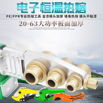 Cheng Hong PPR hot melt water pipe hot melt machine die PB PE20-32-63 hot plastic welding machine