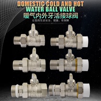 Brass inner and outer teeth heating live ball valve floor heating separator return valve PPR double live ball valve 1 inch 32