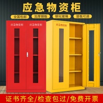 Emergency materials cabinet Fire cabinet Flood emergency rescue storage cabinet Riot equipment Safety protection equipment cabinet