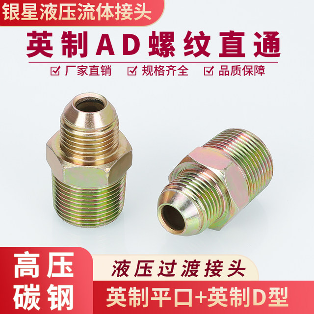 Oil pipe joints with inch diameter and wire straight through