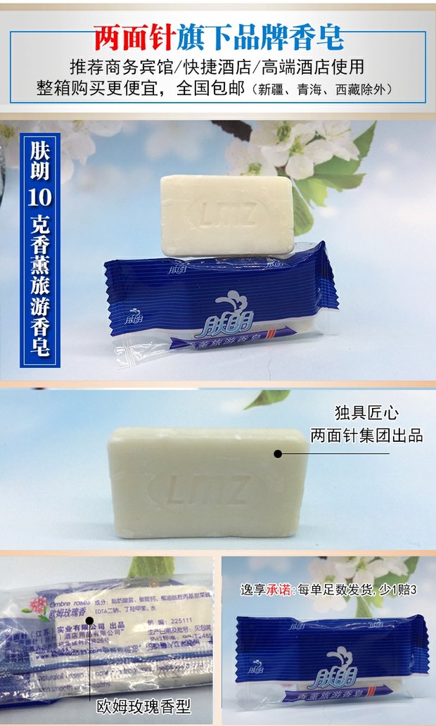 Khách sạn du lịch phòng khách sạn đồ dùng một lần tắm vệ sinh vòng 11 gram xà phòng thơm 100 có thể được tùy chỉnh - Rửa sạch / Chăm sóc vật tư túi đựng đồ cá nhân mini