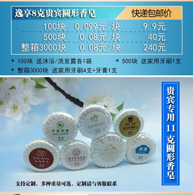 Khách sạn du lịch phòng khách sạn đồ dùng một lần tắm vệ sinh vòng 11 gram xà phòng thơm 100 có thể được tùy chỉnh - Rửa sạch / Chăm sóc vật tư túi đựng đồ cá nhân mini