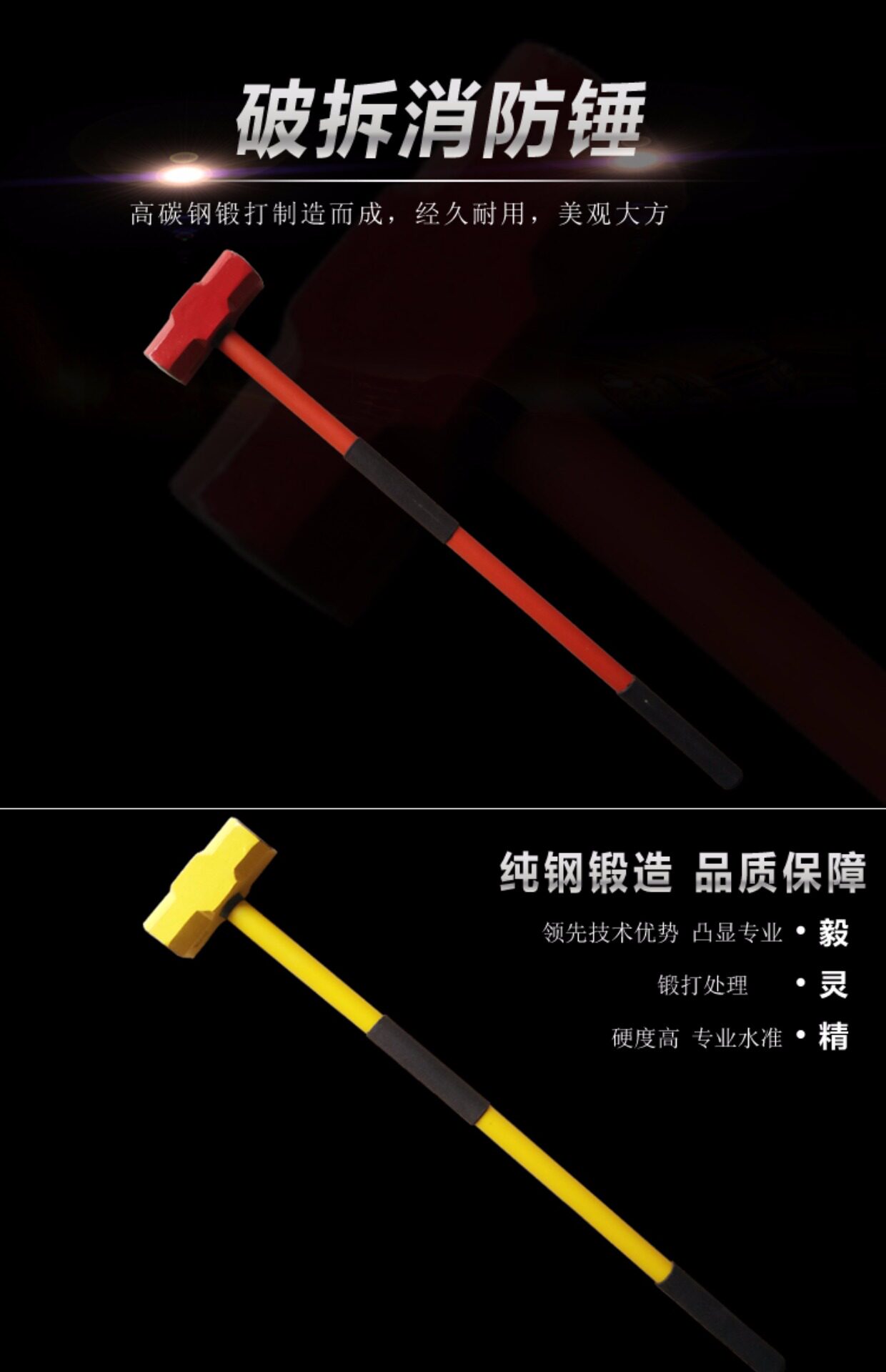 消防锤图片-千图网