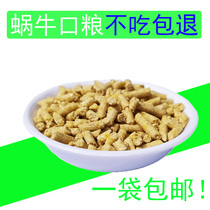 Snail Feed Grain Snail Food Snail Food Snail Food Snail Food Snail Grain Pet Snail White Jade Snail Vegetable Snails