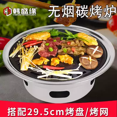 Korean-style carbon oven Household round charcoal barbecue grill Charcoal barbecue grill Outdoor barbecue grill Barbecue grill table stove