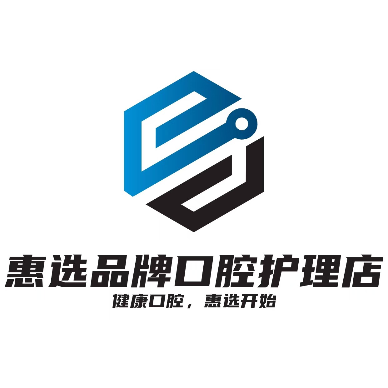惠选品牌口腔护理店的LOGO