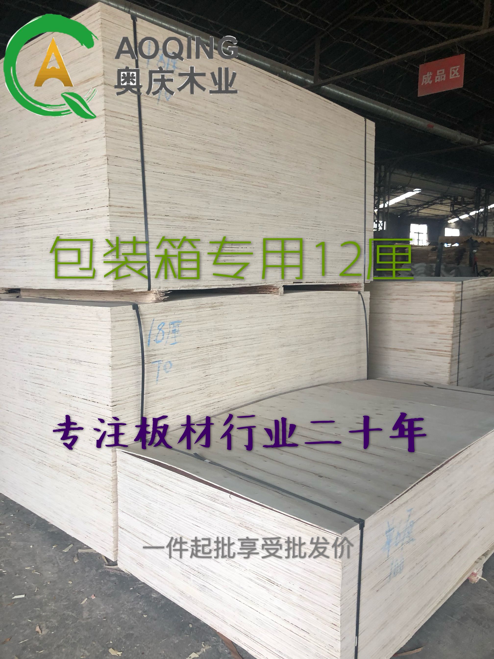Manufacturer Direct sale Once a moulded packaging plate Multi-laminate plywood poplar wood plate Miscellaneous Wood Walnut noodles-Taobao