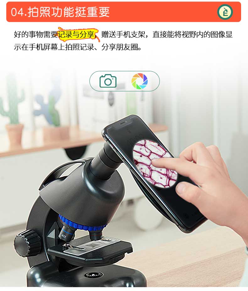 德国 宝视德 bresser 儿童专业显微镜 可连手机 图7