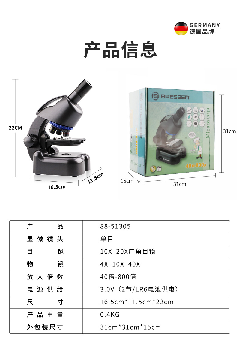 德国 bresser 儿童专业显微镜 可连手机 图11