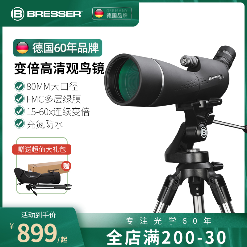 德国Bresser80大口径单筒高倍高清微光观鸟镜眼专业级望远镜