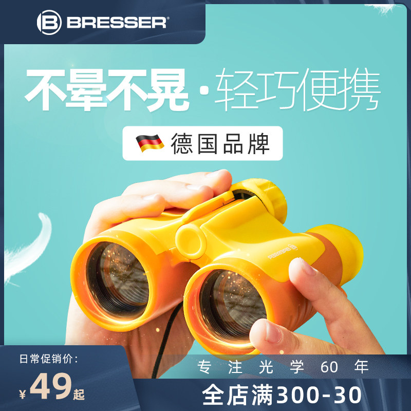 BRESSER Children's binoculars High power HD Boy girl eye protection toy special gift for primary school students