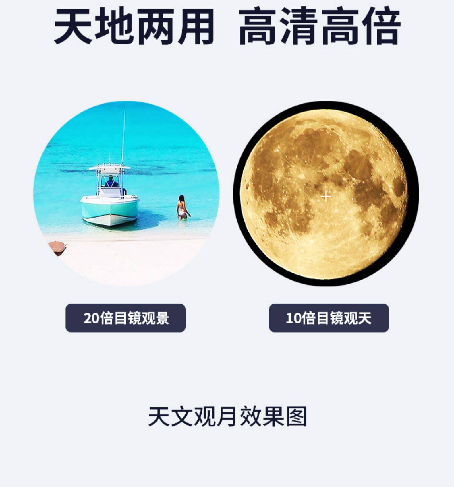 德国 Bresser 儿童天文望远镜 高清观星 图4