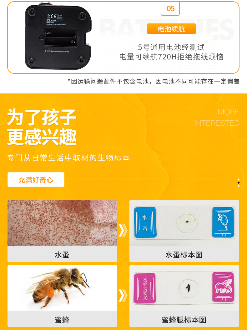 德国 宝视德 bresser 儿童专业显微镜 可连手机 图11