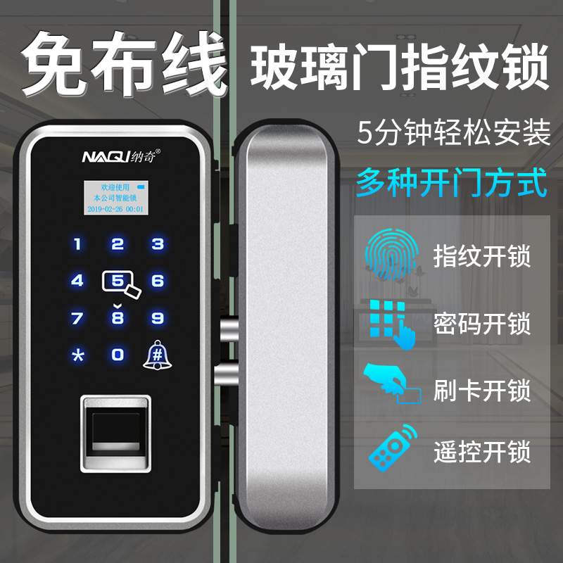 Office glass door Fingerprint lock Drilling-free password lock Double door wiring-free electronic access control system Smart door lock