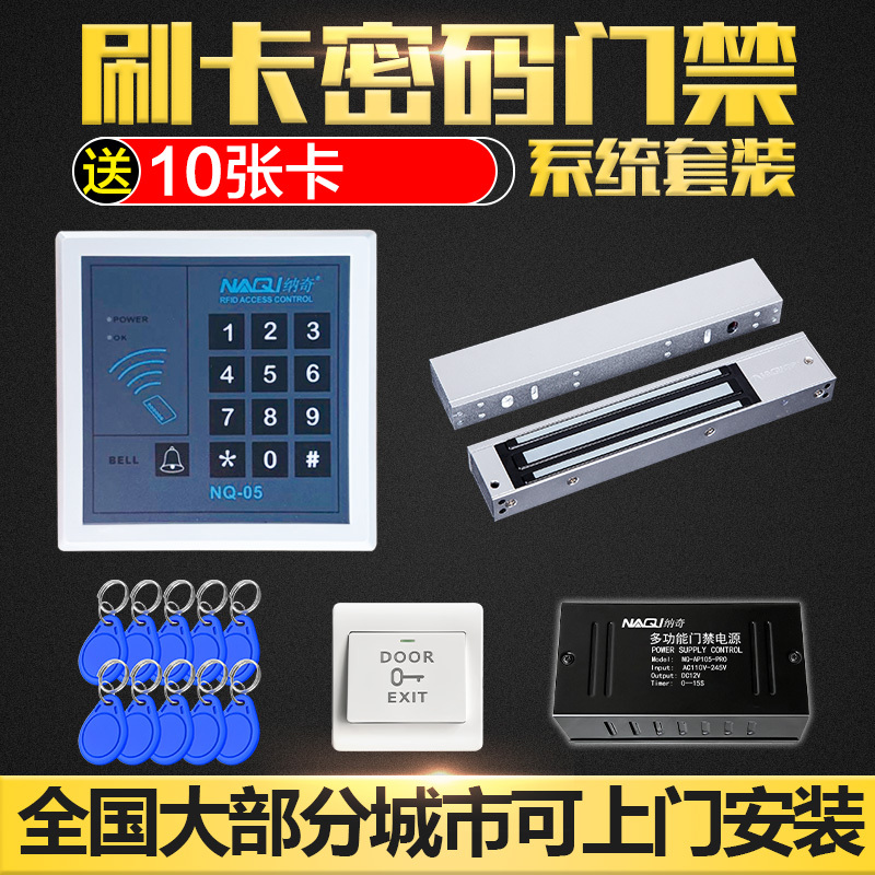 Swipe Card Electronic Access Control System Set Electromagnetic Lock Glass Door Magnetic Lock Double Door Password Lock Access Control Machine All-In-One Swipe Card Electronic Access Control System Set Electromagnetic Lock Glass Door Magnetic Lock Double Door Password Lock Access Control Machine All-In-One