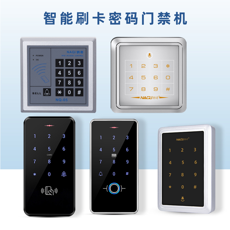 Natch Password Swipe Door Ban Machine All Glass Door Electronic Access Control System Fingerprint Machine Community Big Door Lock IC