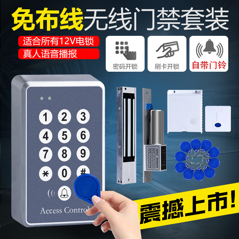 Nacci wireless access control system suit free of wiring swipe, lock glass door access lock All magnetic lock