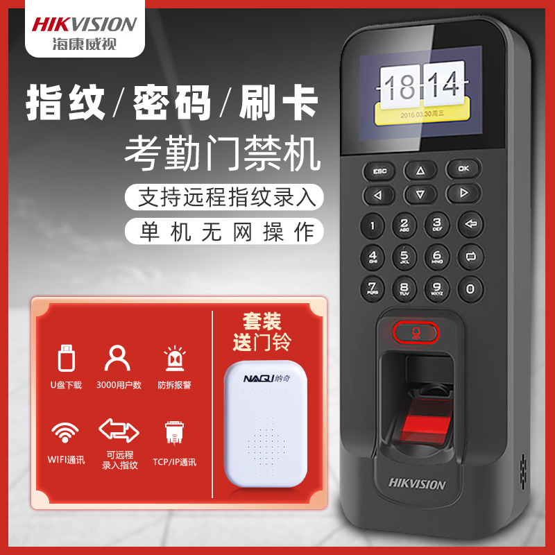 Hikvision DS - K1T804BF fingerprint machine attendance in one machine glass door password lock electronic access control system