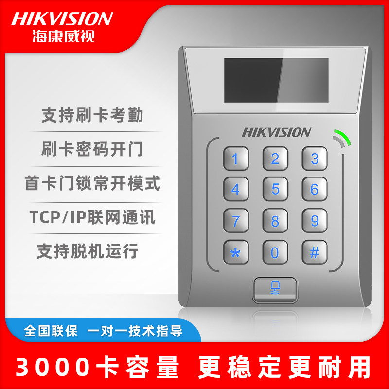 SeaConway view DS-K1T801M cell access control system all-in-one suit swiping password glass door electromagnetic lock-Taobao