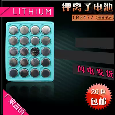 CR2477 button battery 3V lithium battery coal mine personnel positioning identifier instrument button battery