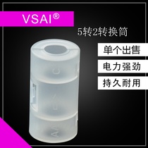 No. 5 battery transfer No. 2 battery converter for 1 section AA battery When LR14 battery uses the transfer cylinder box