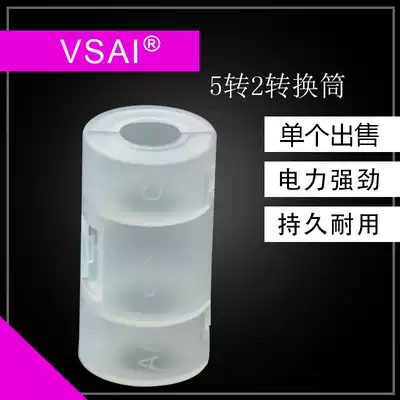 No. 5 battery to No. 2 battery converter is equipped with 1 AA battery. When the LR14 battery uses the transfer barrel box