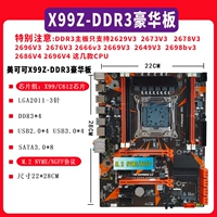 X99Z-DDR3 Board