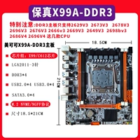 Материнская плата Баозхен X99A-DDR3