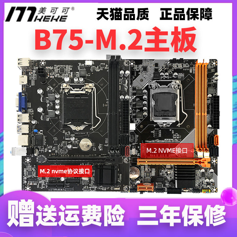 Meiko B75 H61 B85 motherboard M 2 brand new z771155 pin i53470e3 computer motherboard cpu set